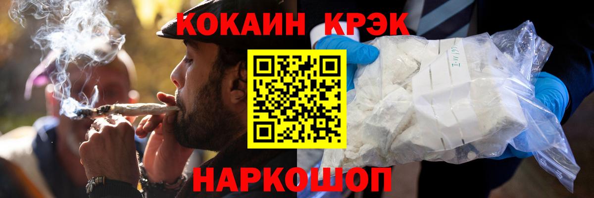 Cocaine Перу  COCAIN Columbia  Вход с VPN  цена   Миасс 