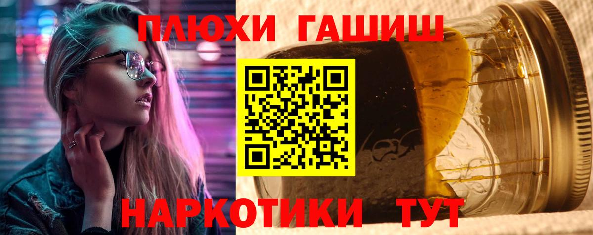 ГАШИШ Premium Миасс