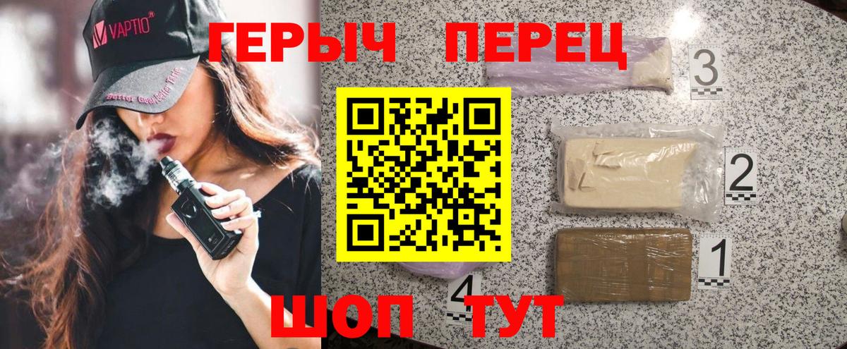 ГЕРОИН белый  Вход с VPN  Миасс 