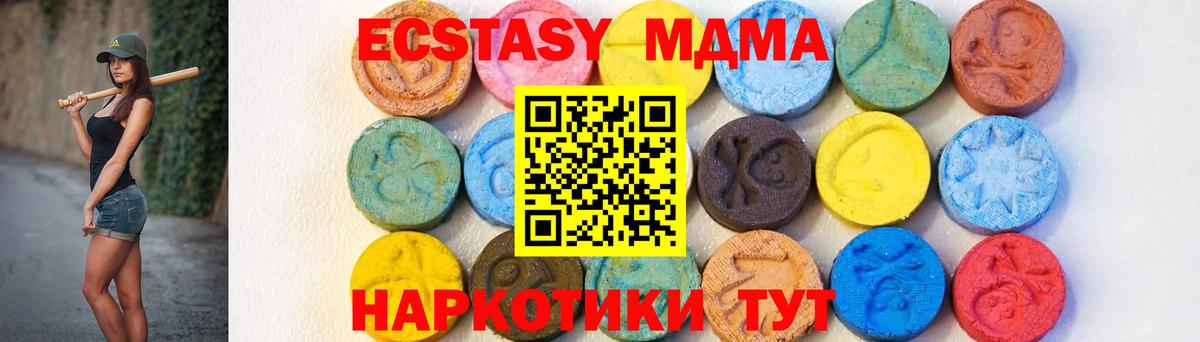 Миасс  МДМА молли  Вход с VPN  МДМА  МДМА молли 
