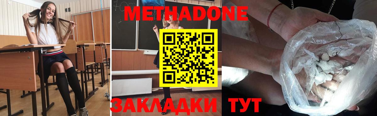 Метадон мёд  Вход с VPN  Миасс  Метадон VHQ 