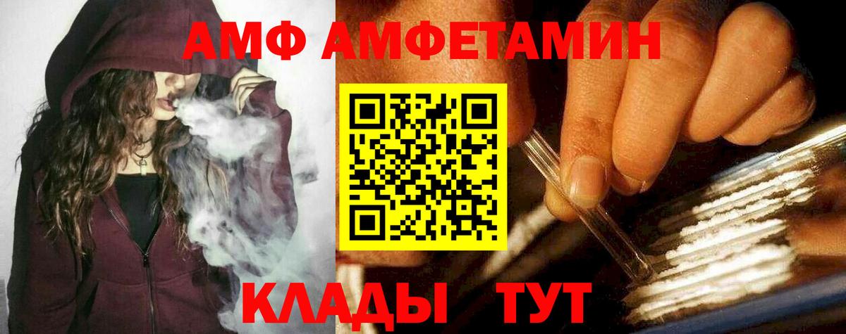 МЕТАМФЕТАМИН мет Миасс