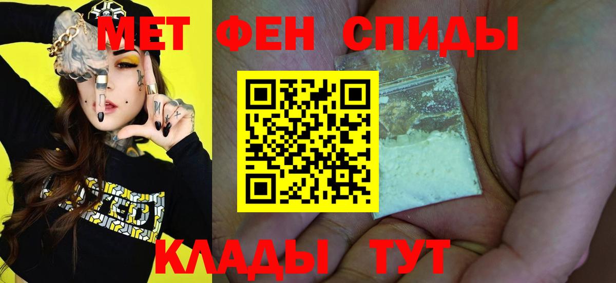 Метамфетамин  Вход с VPN  Миасс  МЕТАМФЕТАМИН винт  МЕТАМФЕТАМИН винт 