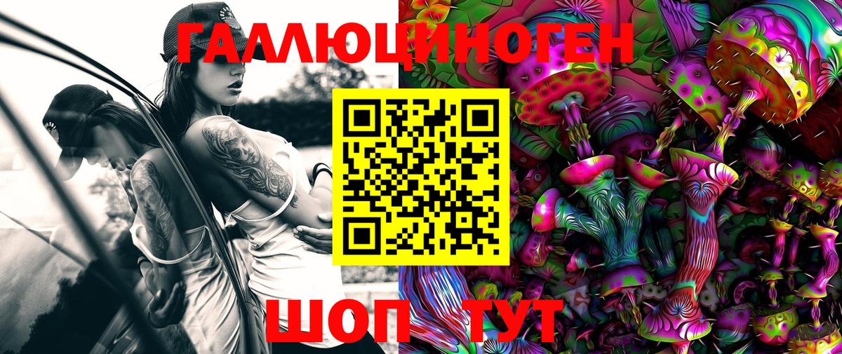 Галлюциногенные грибы Magic Shrooms  Псилоцибиновые грибы MAGIC MUSHROOMS  Вход с VPN  Миасс 