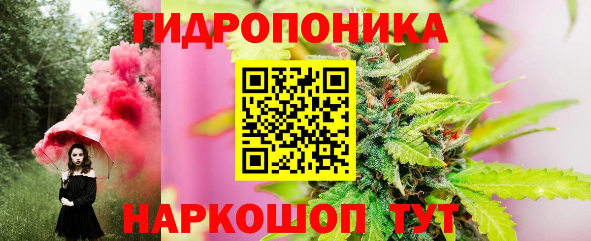 Марихуана конопля Миасс