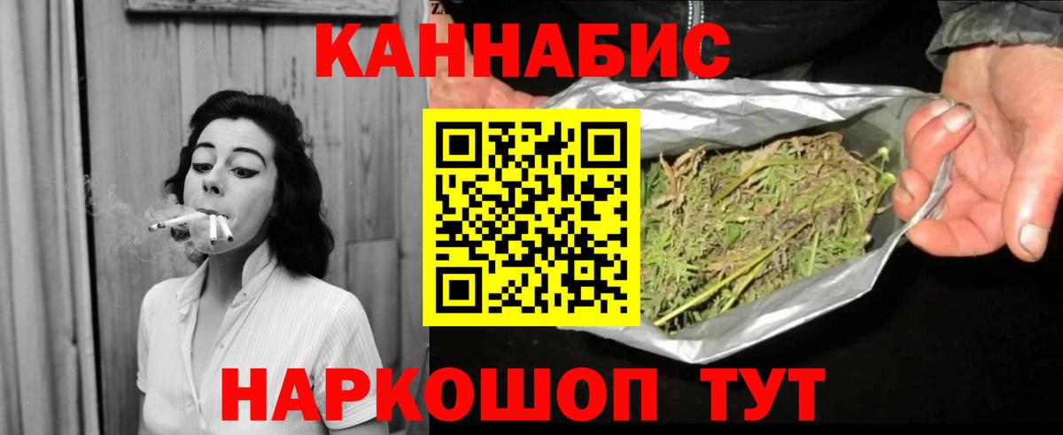 Бошки Шишки семена  Бошки Шишки VHQ  Бошки марихуана VHQ  Вход с VPN  Миасс  Марихуана VHQ 